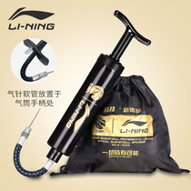 Li Ning pump set ball bag ball needle basketball football volleyball portable inflatable equipment mini pump