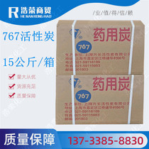Activated carbon 767 type injection activated carbon medicinal activated carbon one box 15kg full qualification