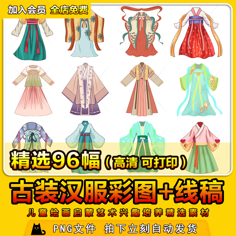 中式古装服装线描衣服线稿汉服饰儿童填色简笔画电子版素材图片| 有没有人跟我一样疯狂热爱传统文化？！😍_儿童服装_淘宝服装网, image size:1000x1000