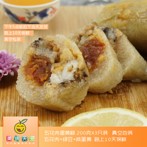 Jiangmen specialty fresh mung bean egg yolk Five-Flower meat dumplings farm flavor handmade bag fresh meat dumplings vacuum packaging
