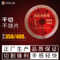 Porcelain vitrified brick dry cutting special cutting machine blade hand grinder cutting disc saw blade marble stone diamond