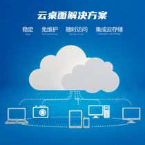 Cloud Desktop solution VDI Enterprise Office commercial computer office desktop VMware Cloud Desktop VOI