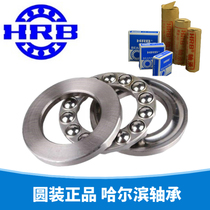 HRB Harbin thrust bearing 51206mm 51207mm 51208mm 51209mm 51210mm 51211
