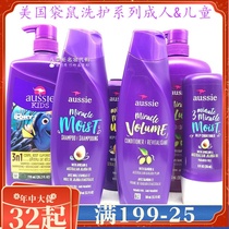 US imported Auss kangaroo rich fluffy fluffy oil control moisturizing Smooth shampoo conditioner miracle hair film