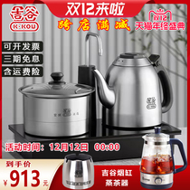 Jigu electric kettle TC0202 water Tea Table kettle special set-in integrated Jigu electric kettle