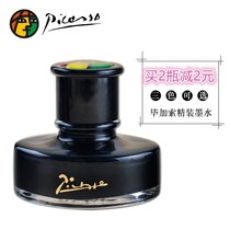 pimio Picasso pen ink Picasso hardcover ink black non-carbon ink supplement liquid
