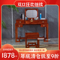 Redwood dressing table hedgehog red sandalwood dressing table and chair solid wood new Chinese bedroom flip makeup table Rosewood Classical
