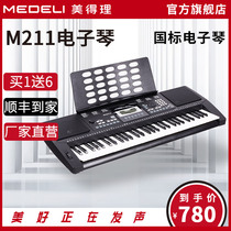 MEDELI electronic keyboard M211 beginner electronic keyboard Introduction electronic keyboard 61-key strength key