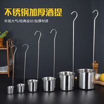 Thickened stainless steel wine funnel size non-magnetic drinking spoon wine measuring machine round handle one or two to three catties