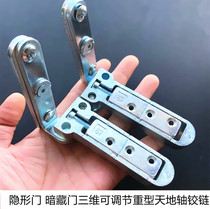 Invisible door hinge Heaven and Earth shaft hinge upper and lower shaft hidden cabinet wooden door swing door three-dimensional adjustable heavy duty