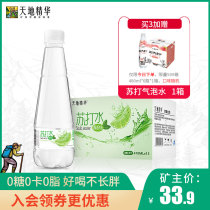 Tiandihe essence fruity soda water sugar-free Zero card beverage full box 24 mineral alkaline drinking water 410ml * 15 bottles