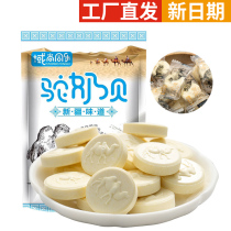 Yushang Tongle Xinjiang camel milk shellfish milk candy 256g dry eating milk tablets no sugar no sugar added children snacks