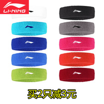 Li Ning sports headband for men and women sports headscarf sweat belt tennis basketball running cotton protection belt