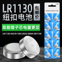 Electronic lithium battery button battery AG10 watch LR1130 car key 389 toy electronic grain 3V computer motherboard remote control SR1130 universal 189 weight scale calculator