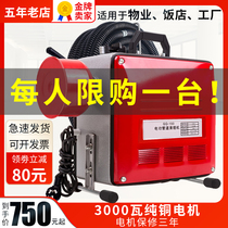 High-power electric pipe dredging machine professional sewer tool property cleaning sewer pipe blockage artifact