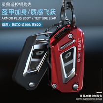 Suitable for Qianjiang QJ race 600 remote control shell modification SRK chase 600 remote control key cover motorcycle key shell