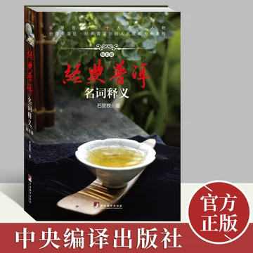 经典普洱-经典普洱促销价格、经典普洱品牌- 淘宝