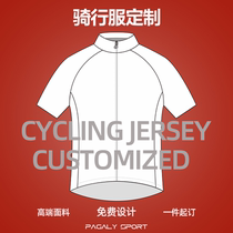 Cycling jerseys custom men zhang duan xiu set spring summer autumn and winter self mountain bike equipment Shirt pants custom