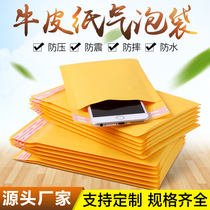 Yellow Kraft paper bubble envelope bag thickened shockproof foam film Express clothing book bag can be customized