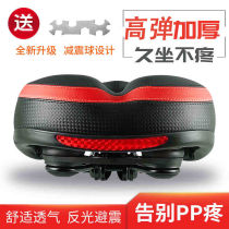 Decathlon Kids Bike Accessories Bike Seat Mountain Bike Cushion Bike Seat Widened Thickened Big Fart