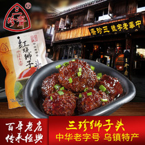 Sanzhenzhai Braised lion head 400g meatballs Vacuum packed Cooked braised meat braised vegetables Wuzhen specialty