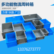 Thickened plastic logistics turnover box with lid Food storage and transportation shelf storage basket Aquaculture transfer box