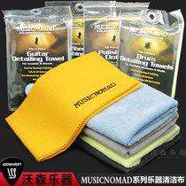  MusicNomad Guitar bass musical instrument universal wiping cloth Cleaning cloth Musical instrument care cloth Wiping cloth
