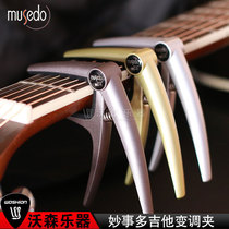 Wonderful thing guitar capo capo diacritical ukulele folk classical electric Wood guitar shift clip