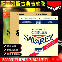 Savarez savales classical guitar string 500CR 540 520 CJ CRJ PR B set