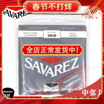 Savalles Savarez 500AR middle tension classical guitar string nylon classical string