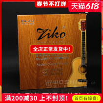 ZIKO Liou DA-012 color folk song guitar string wooden guitar string 011 012 wooden box