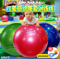 Yoga ball thickened explosion-proof fitness massage ball kindergarten large childrens ball elastic ball pat big ball