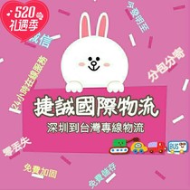 Cheng Cheng International Express Mainland Shenzhen to Taiwan Collection Line Hsinchu Professional Shrimp Skin Logistics