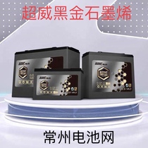 Changzhou Electric Vehicle Battery Super Wei Black Gold Battery 48v13A22a 60v22a 72v22a32a