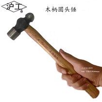 Shanghai Gong Shanghai Xinjin round head Hammer household milk hammer wooden handle nail strike small hammer hammer 0 5P-3P