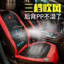 Car ventilation cushion Air conditioning cooling blowing seat cushion summer ice silk breathable truck summer cool pad with fan