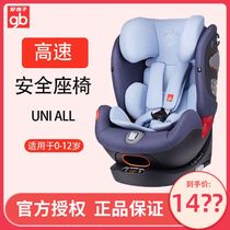 gb good child UNI-ALL younio baby car child safety seat baby car seat 0-12 years old