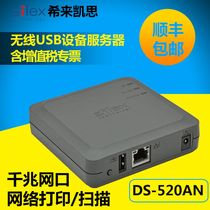 Silex heilaketh Wireless USB port printing device server DS-520AN alternative SX-3000WN