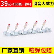 Ceiling artifact One-piece nail Ceiling one-piece nail Ceiling nail Fire nail Pipe nail Silencer Ceiling nail gun