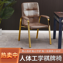 Mahjong chair backrest chess chair Conference office chair Comfortable sedentary chair for the elderly metal new 2021