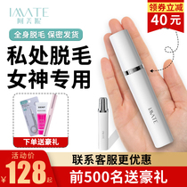 Shaver private pubic hair trimmer God Lady special armpit hair electric scraper leg hair lip privacy hair removal device