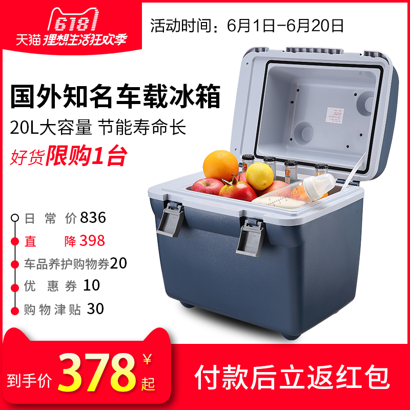 Meigo Refrigerator Small Household Refrigeration Heating Vehicle Home Dual-purpose Cooler 20L Mini 12V General Purpose
