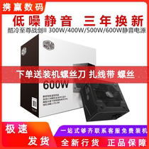 Cool and cold Supreme sword II rated 300W 400W 500W 600W desktop active computer power supply