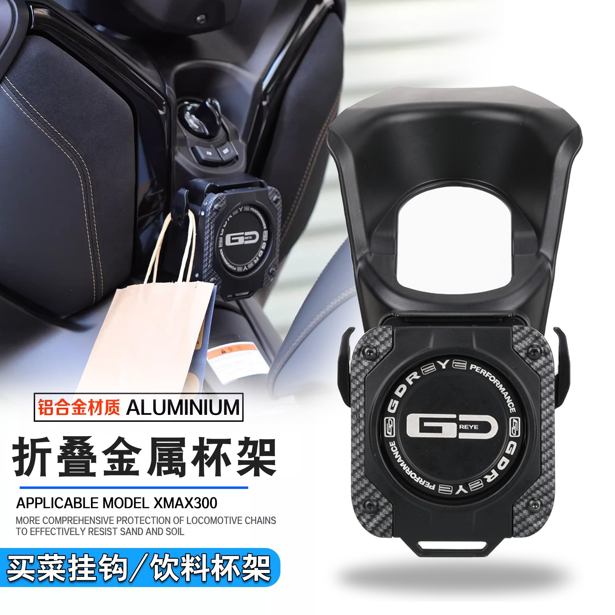 雅马哈NMAX水杯支架-雅马哈NMAX水杯支架促销价格、雅马哈NMAX水杯支架