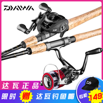 Dawa long shot Luya rod Single rod set Water drop wheel black special beginner full set of horse mouth warping rod Fishing rod