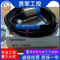 KEYENCE Keen EV-130U independent type close to sensor fuselage non-shroud type spot