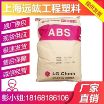ABS LG Chem TR-558AI Transparent grade ABS raw material High strength high impact acrylonitrile