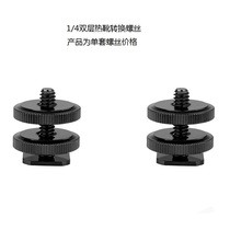 Accessories 1 4 screw hot shoe adapter double nut long rod camera flash base screw metal fixed