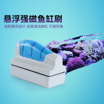 Fish tank strong suction magnetic brush cylinder brush aquarium glass moss removal suspension double-sided cleaning brush