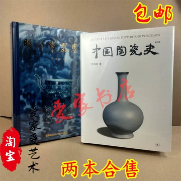 明清瓷器鑑定　耿寶昌　磁器　524ページ 明清瓷器鉴定耿宝昌-明清瓷器鉴定耿宝昌促销价格、明清瓷器鉴定耿宝昌